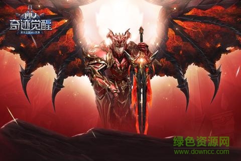 腾讯奇迹mu觉醒下载