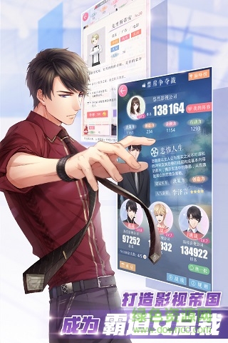 恋与制作人手游豌豆荚版本