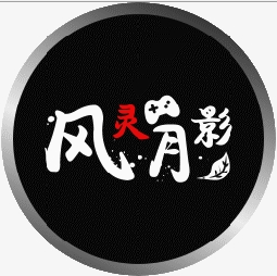 黑神话悟空三十五项修改器下载v1.0 正版免费-绿色资源网