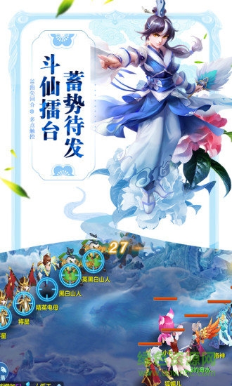 大话奇缘无限版