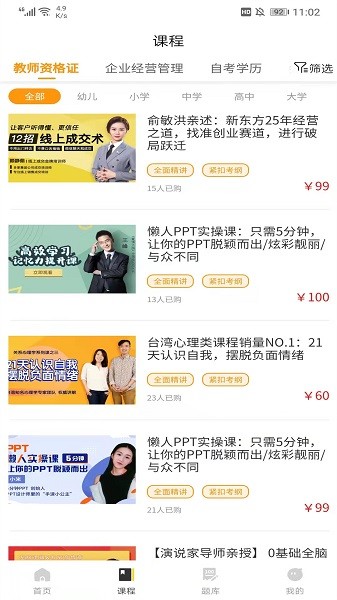 财驴家园app下载