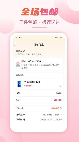 乐乐赏官方下载