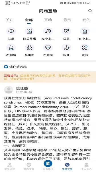 健惜软件下载