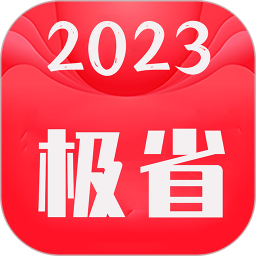 极省最新版下载v13.13.42 安卓版