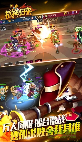 千果游戏战神归来