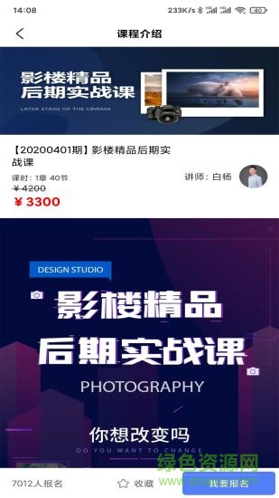 火虎教育手机版