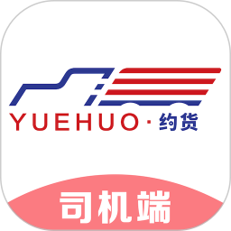 约货司机端app最新版下载v1.0.17 安卓版