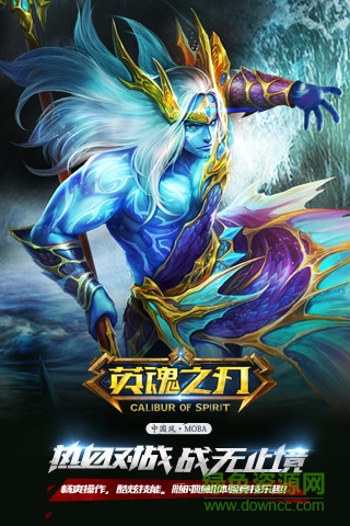 英魂之刃豌豆荚安卓版