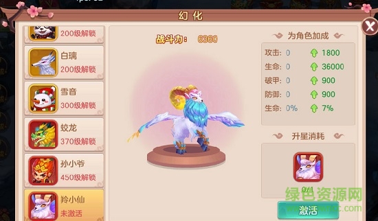 仙界奇迹vivo游戏中心