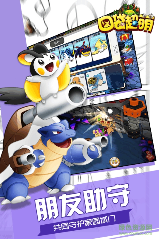 口袋超萌vivo客户端