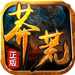 莽荒传奇手游小米版下载v2.0 安卓版