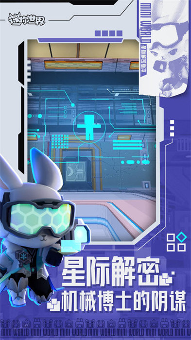 迷你世界0.22.2旧版本