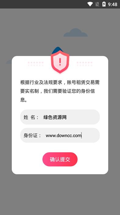 租号玩手游上号器下载app