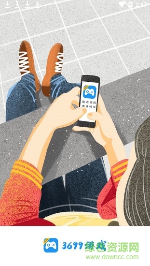 3699游戏盒 3699游戏盒手机下载