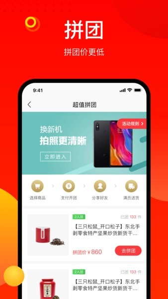 阳府井宴天下app 阳府井宴天下订餐软件