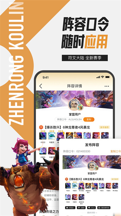 com.tencent.qt.qtl掌上英雄联盟