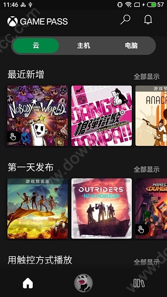 微软云游戏平台