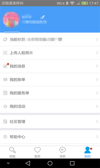 门禁卡app 门禁卡app