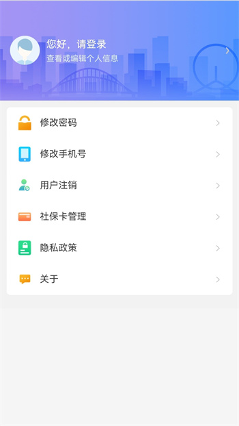 天津人力社保查询app官方下载