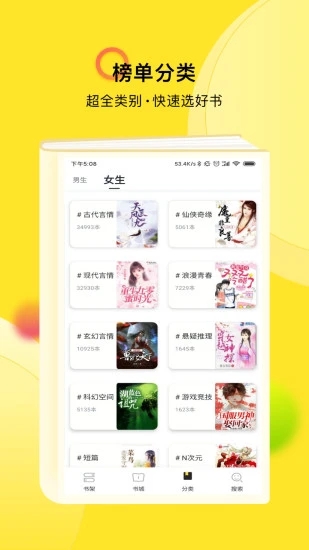 txt全本免费小说快搜app txt全本免费小说快搜app下载