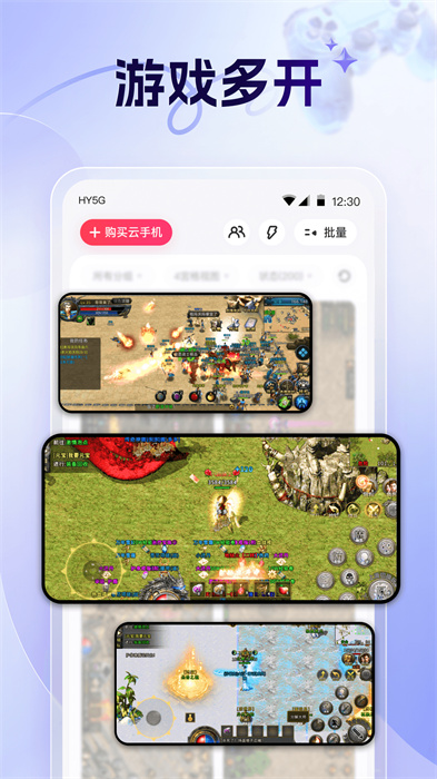 红手指云手机专业版下载