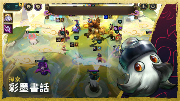 台服云顶之弈手游