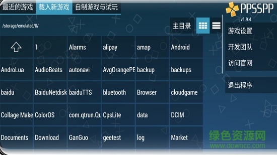 ppsspp黄金版最新版