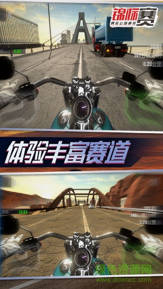 真实公路摩托锦标赛九游版