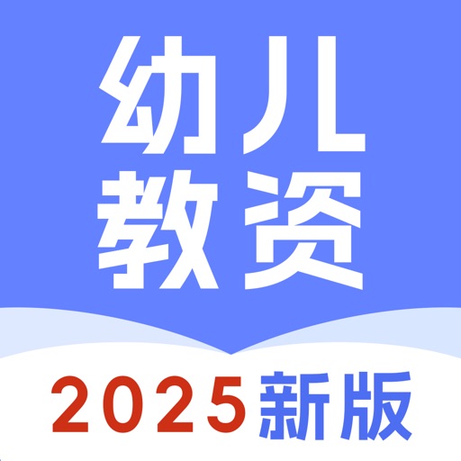 幼儿园教师资格证-2025幼儿教资考试题库