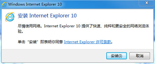 ie10浏览器win7 64位