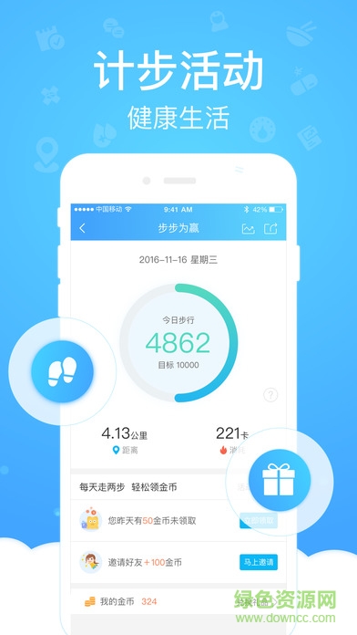 来沪人员健康登记app