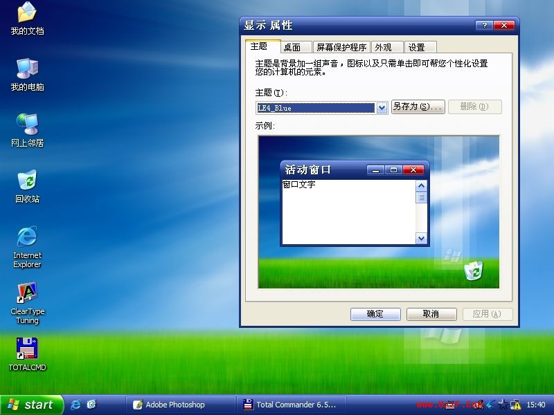 深度美化主题包 深度美化主题包