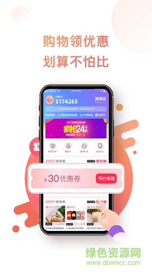 趣淘金app