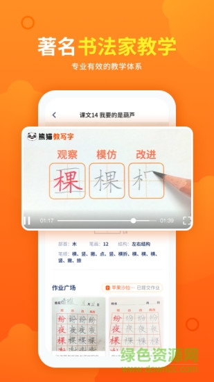 熊猫课堂软件 熊猫课堂手机版