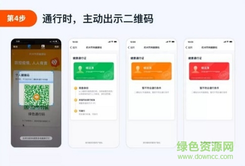杭州健康码平台