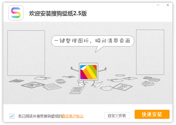 搜狗壁纸2015怀旧版本 搜狗壁纸2015官方下载