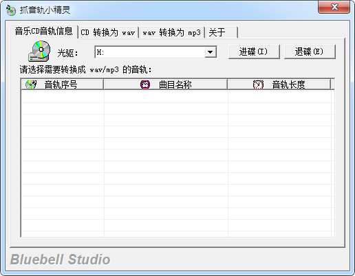 抓音轨小精灵软件 抓音轨小精灵软件