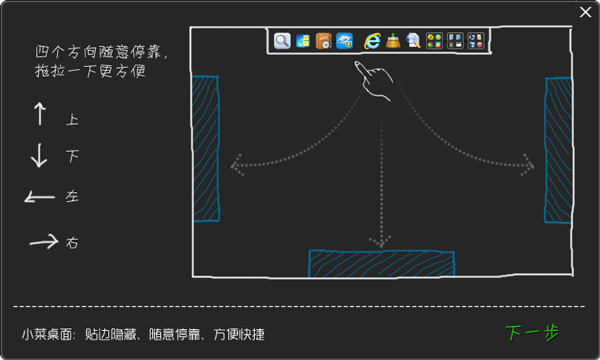 小菜桌面 小菜桌面