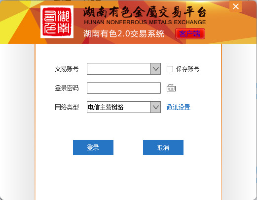 湖南有色金属交易平台软件