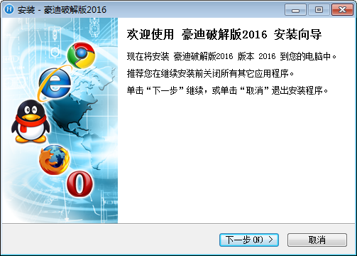 豪迪qq群发器修改版