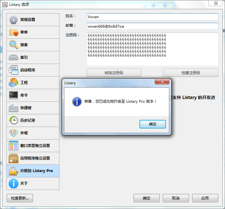 listary pro中文版