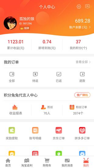 省购一品app下载