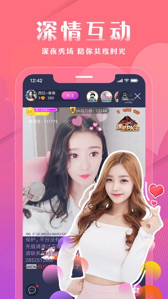 狐狸直播官方下载 狐狸直播app下载