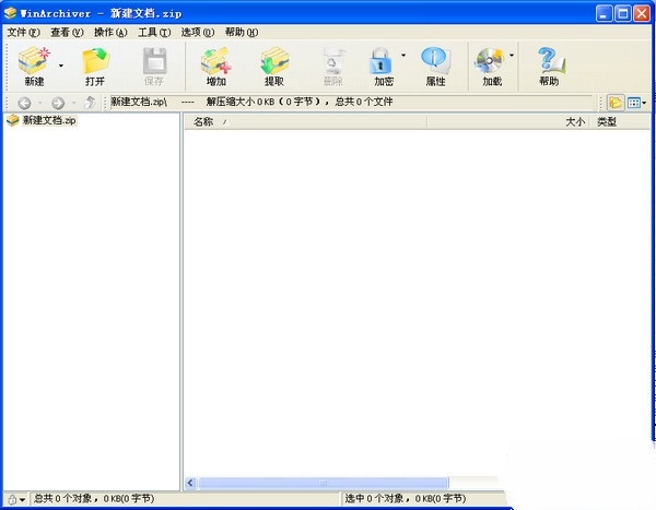 压缩解压软件 WinArchiver