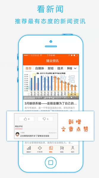 猪易通电脑版 猪易通电脑版