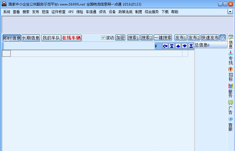 物流一点通 物流一点通