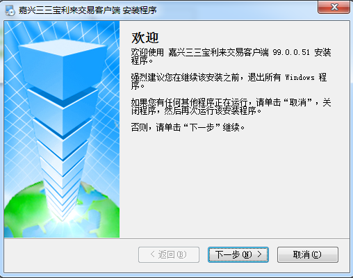 嘉兴三三宝利来客户端
