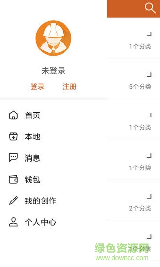 工程师宝典手机版 工程师宝典app