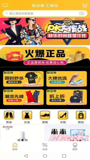 鲸品惠商城 鲸品惠手机版软件下载