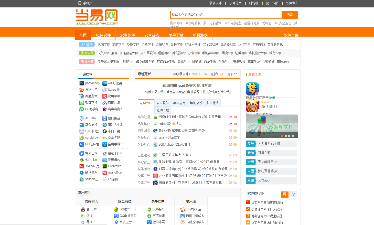 谷歌浏览器17版本